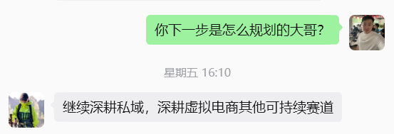 图片[27] 张家口韩大哥完整复盘：从想退出超级个体到月入 5.2 万（真实案例） 老秦