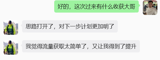 图片[28] 张家口韩大哥完整复盘：从想退出超级个体到月入 5.2 万（真实案例） 老秦