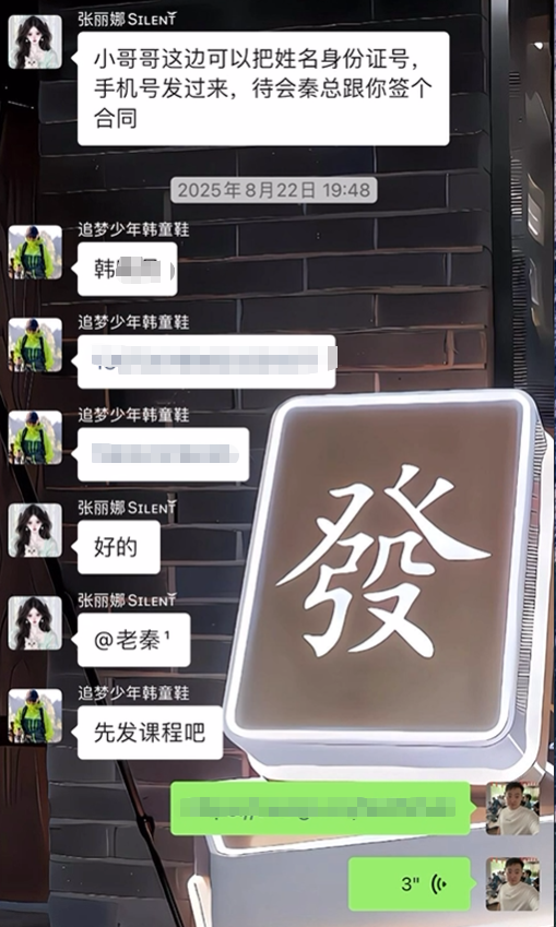 图片[6] 张家口韩大哥完整复盘：从想退出超级个体到月入 5.2 万（真实案例） 老秦