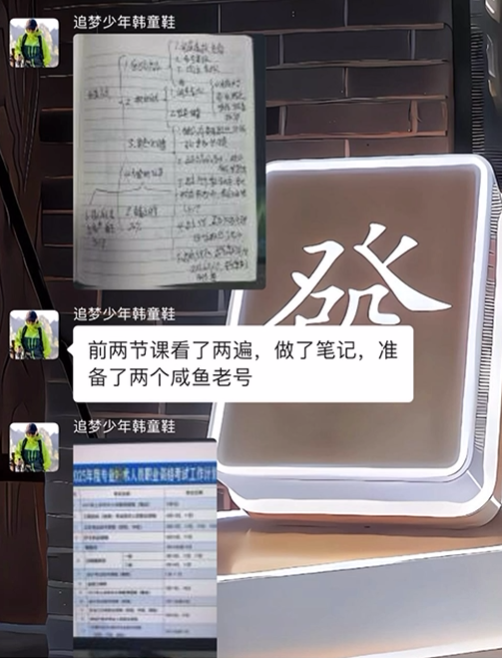 图片[32] 张家口韩大哥完整复盘：从想退出超级个体到月入 5.2 万（真实案例） 老秦