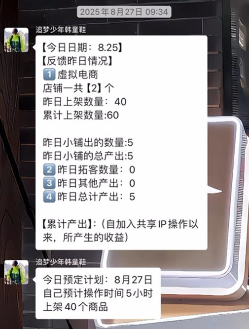 图片[37] 张家口韩大哥完整复盘：从想退出超级个体到月入 5.2 万（真实案例） 老秦