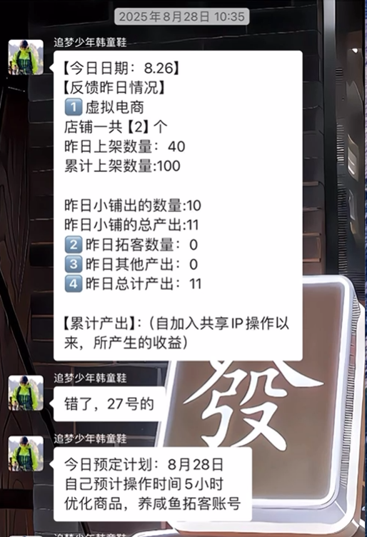 图片[39] 张家口韩大哥完整复盘：从想退出超级个体到月入 5.2 万（真实案例） 老秦