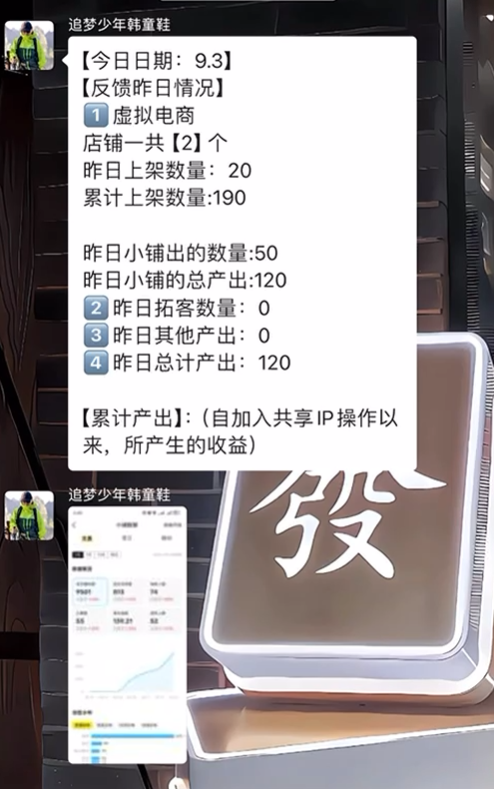 图片[44] 张家口韩大哥完整复盘：从想退出超级个体到月入 5.2 万（真实案例） 老秦
