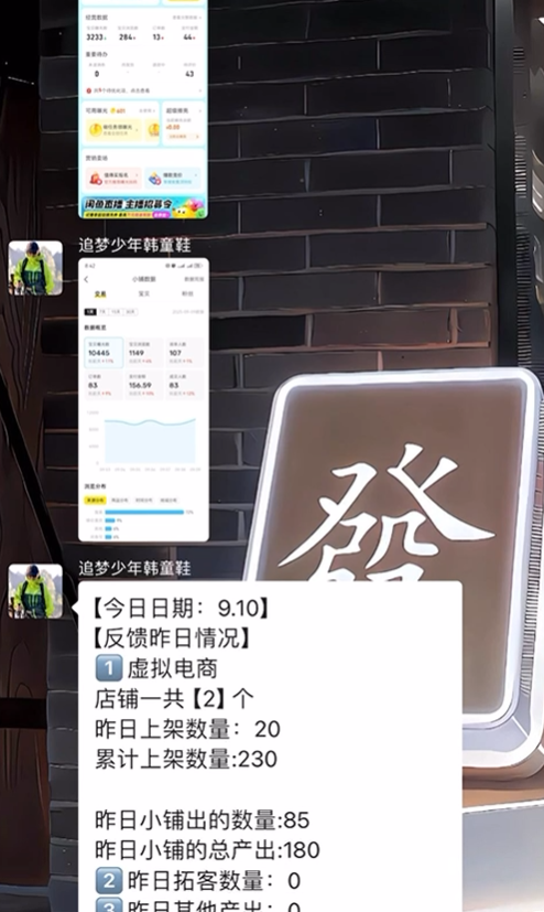 图片[50] 张家口韩大哥完整复盘：从想退出超级个体到月入 5.2 万（真实案例） 老秦