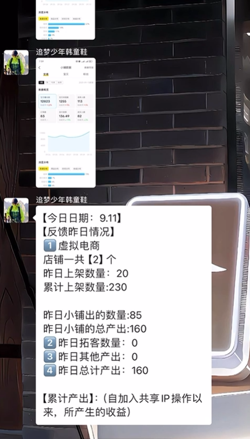 图片[52] 张家口韩大哥完整复盘：从想退出超级个体到月入 5.2 万（真实案例） 老秦