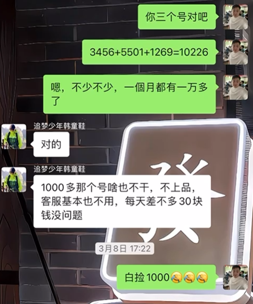 图片[69] 张家口韩大哥完整复盘：从想退出超级个体到月入 5.2 万（真实案例） 老秦