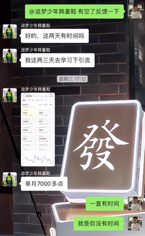 图片[74] 张家口韩大哥完整复盘：从想退出超级个体到月入 5.2 万（真实案例） 老秦