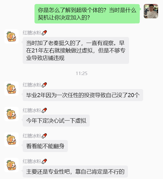 图片[21] 00后安徽男孩，被催收，边直播边做虚拟，从23到一天1458💰，如何做到的？ 老秦