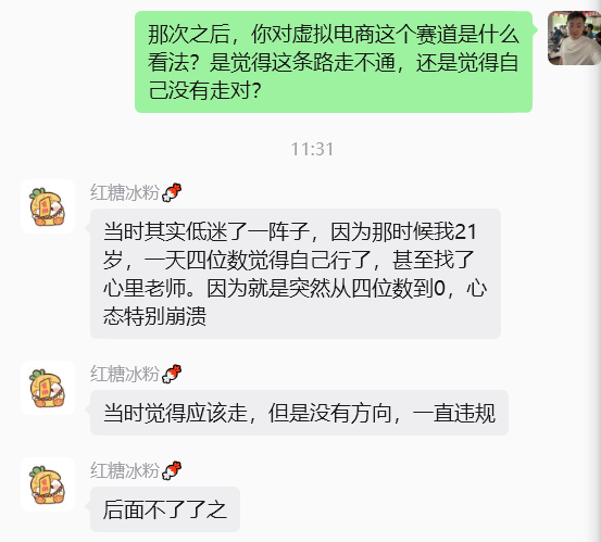 图片[23] 00后安徽男孩，被催收，边直播边做虚拟，从23到一天1458💰，如何做到的？ 老秦