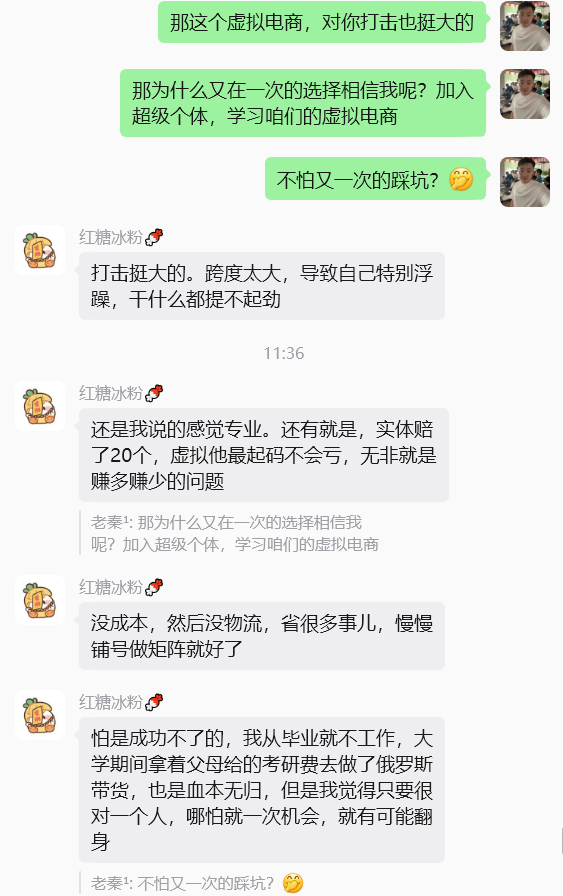 图片[24] 00后安徽男孩，被催收，边直播边做虚拟，从23到一天1458💰，如何做到的？ 老秦
