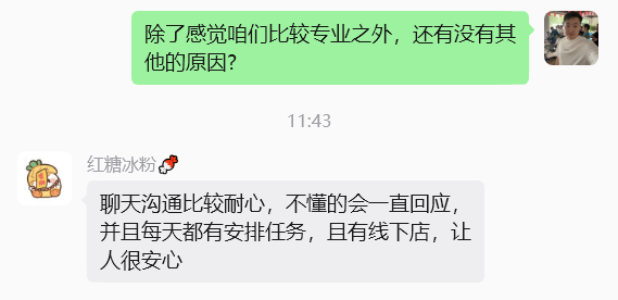图片[25] 00后安徽男孩，被催收，边直播边做虚拟，从23到一天1458💰，如何做到的？ 老秦