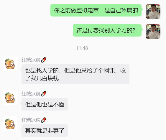 图片[27] 00后安徽男孩，被催收，边直播边做虚拟，从23到一天1458💰，如何做到的？ 老秦