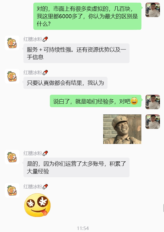 图片[28] 00后安徽男孩，被催收，边直播边做虚拟，从23到一天1458💰，如何做到的？ 老秦