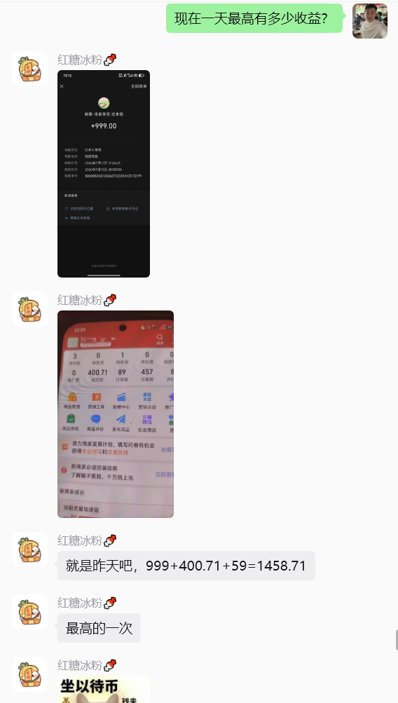图片[30] 00后安徽男孩，被催收，边直播边做虚拟，从23到一天1458💰，如何做到的？ 老秦