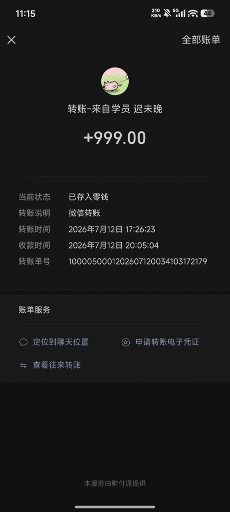 图片[31] 00后安徽男孩，被催收，边直播边做虚拟，从23到一天1458💰，如何做到的？ 老秦