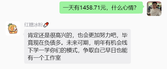 图片[33] 00后安徽男孩，被催收，边直播边做虚拟，从23到一天1458💰，如何做到的？ 老秦