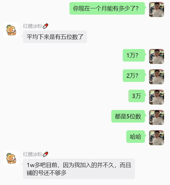 图片[34] 00后安徽男孩，被催收，边直播边做虚拟，从23到一天1458💰，如何做到的？ 老秦