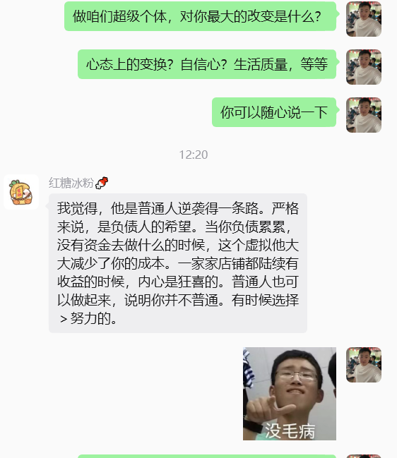 图片[39] 00后安徽男孩，被催收，边直播边做虚拟，从23到一天1458💰，如何做到的？ 老秦