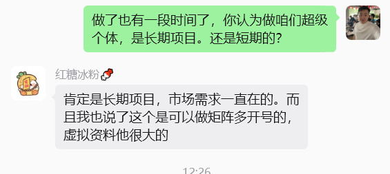 图片[40] 00后安徽男孩，被催收，边直播边做虚拟，从23到一天1458💰，如何做到的？ 老秦