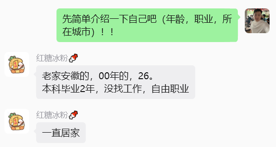 图片[2] 00后安徽男孩，被催收，边直播边做虚拟，从23到一天1458💰，如何做到的？ 老秦