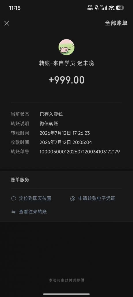 图片[4] 00后安徽男孩，被催收，边直播边做虚拟，从23到一天1458💰，如何做到的？ 老秦