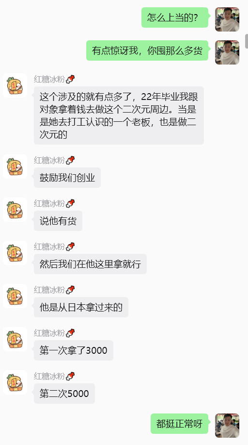 图片[10] 00后安徽男孩，被催收，边直播边做虚拟，从23到一天1458💰，如何做到的？ 老秦