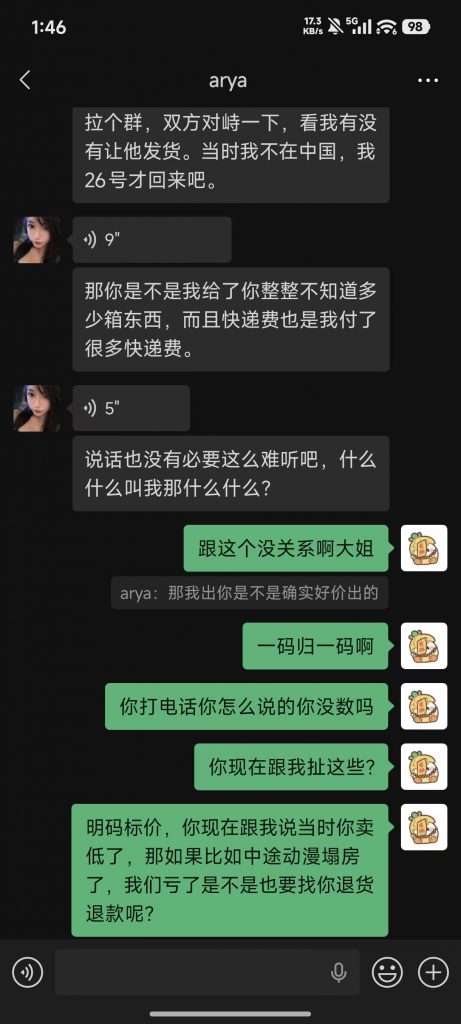 图片[16] 00后安徽男孩，被催收，边直播边做虚拟，从23到一天1458💰，如何做到的？ 老秦
