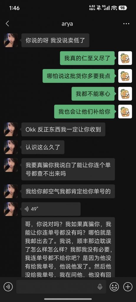 图片[17] 00后安徽男孩，被催收，边直播边做虚拟，从23到一天1458💰，如何做到的？ 老秦