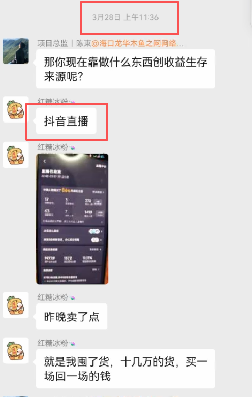 图片[44] 00后安徽男孩，被催收，边直播边做虚拟，从23到一天1458💰，如何做到的？ 老秦