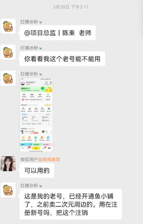 图片[45] 00后安徽男孩，被催收，边直播边做虚拟，从23到一天1458💰，如何做到的？ 老秦