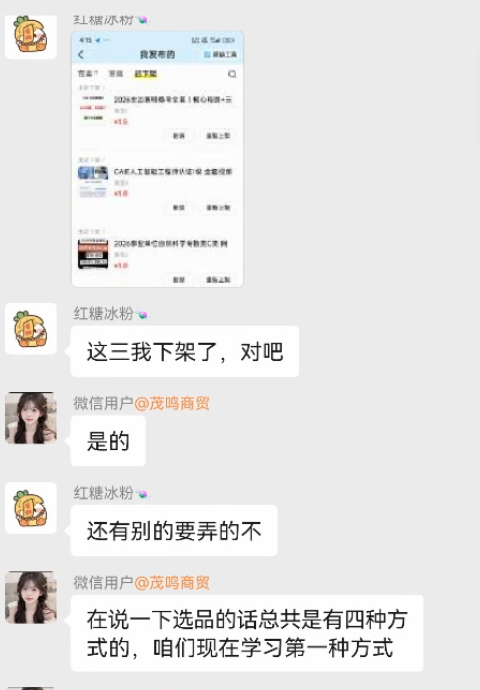 图片[46] 00后安徽男孩，被催收，边直播边做虚拟，从23到一天1458💰，如何做到的？ 老秦