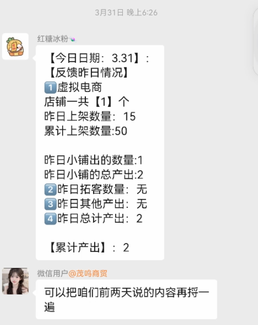 图片[50] 00后安徽男孩，被催收，边直播边做虚拟，从23到一天1458💰，如何做到的？ 老秦