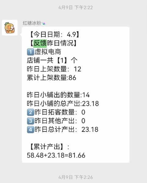 图片[51] 00后安徽男孩，被催收，边直播边做虚拟，从23到一天1458💰，如何做到的？ 老秦