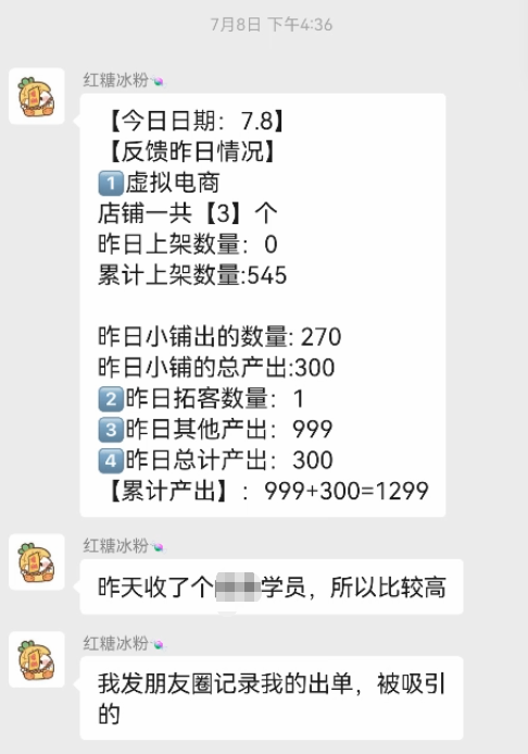 图片[57] 00后安徽男孩，被催收，边直播边做虚拟，从23到一天1458💰，如何做到的？ 老秦
