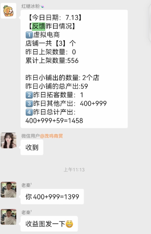 图片[60] 00后安徽男孩，被催收，边直播边做虚拟，从23到一天1458💰，如何做到的？ 老秦