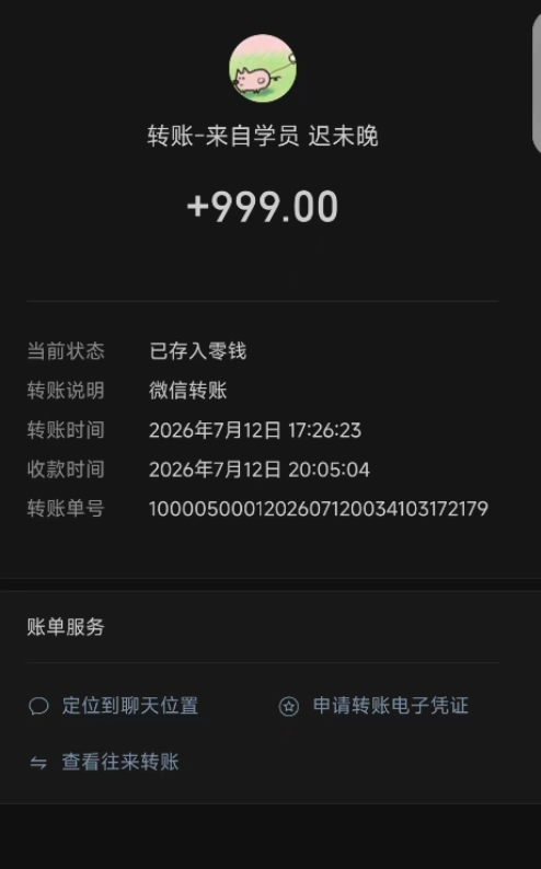 图片[61] 00后安徽男孩，被催收，边直播边做虚拟，从23到一天1458💰，如何做到的？ 老秦