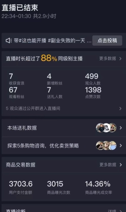 图片[63] 00后安徽男孩，被催收，边直播边做虚拟，从23到一天1458💰，如何做到的？ 老秦
