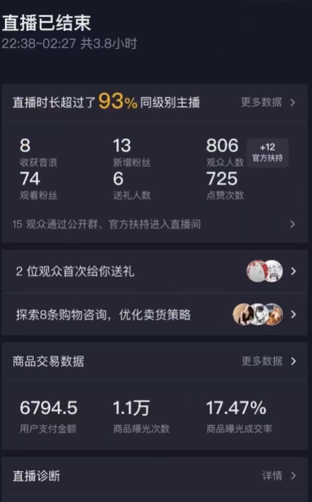 图片[64] 00后安徽男孩，被催收，边直播边做虚拟，从23到一天1458💰，如何做到的？ 老秦