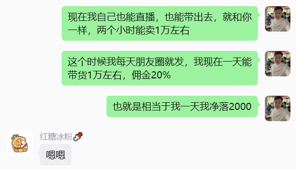 图片[67] 00后安徽男孩，被催收，边直播边做虚拟，从23到一天1458💰，如何做到的？ 老秦