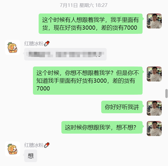 图片[70] 00后安徽男孩，被催收，边直播边做虚拟，从23到一天1458💰，如何做到的？ 老秦