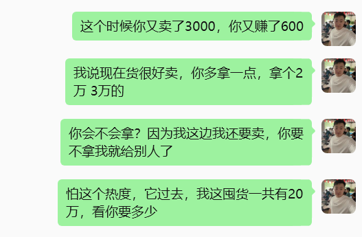 图片[79] 00后安徽男孩，被催收，边直播边做虚拟，从23到一天1458💰，如何做到的？ 老秦