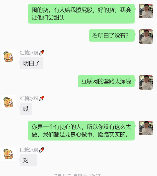 图片[81] 00后安徽男孩，被催收，边直播边做虚拟，从23到一天1458💰，如何做到的？ 老秦