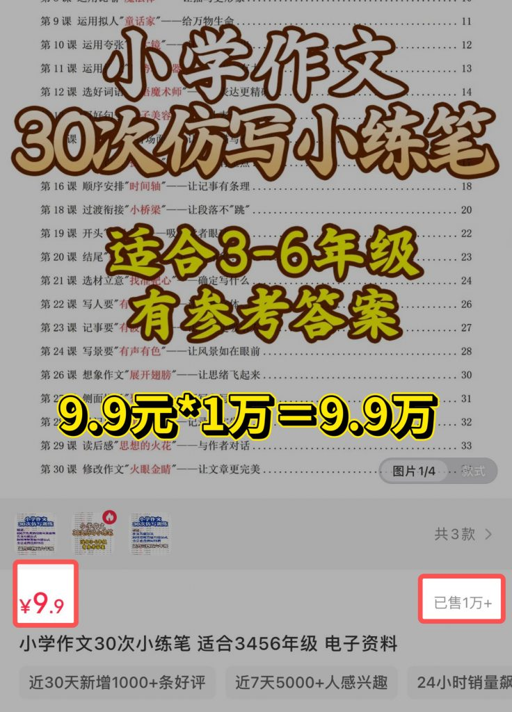 图片[4] 0成本副业｜超级个体·虚拟AI云仓储！ 老秦