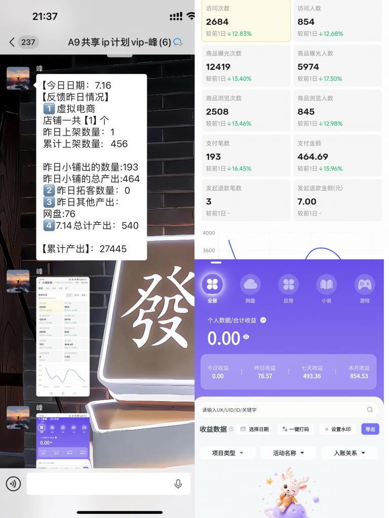 图片[7] 0成本副业｜超级个体·虚拟AI云仓储！ 老秦