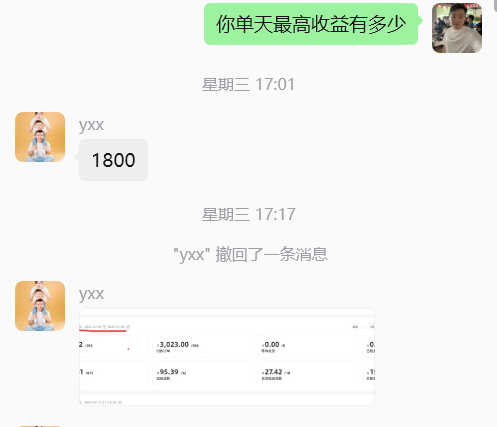图片[2] 他34岁在安徽做建筑效果图，业余时间操作这个单天最高1800元，月净落2W+? 老秦