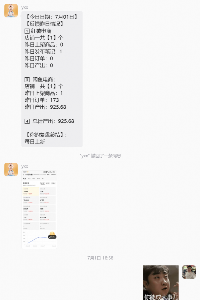 图片[13] 他34岁在安徽做建筑效果图，业余时间操作这个单天最高1800元，月净落2W+? 老秦