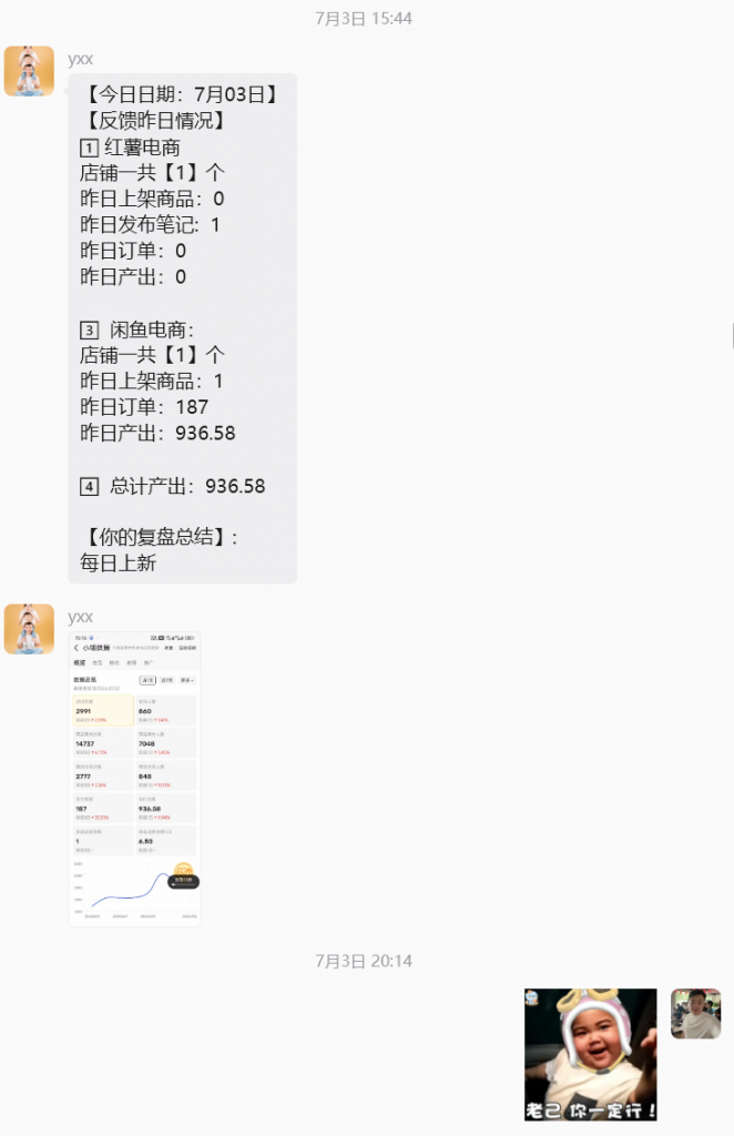 图片[15] 他34岁在安徽做建筑效果图，业余时间操作这个单天最高1800元，月净落2W+? 老秦