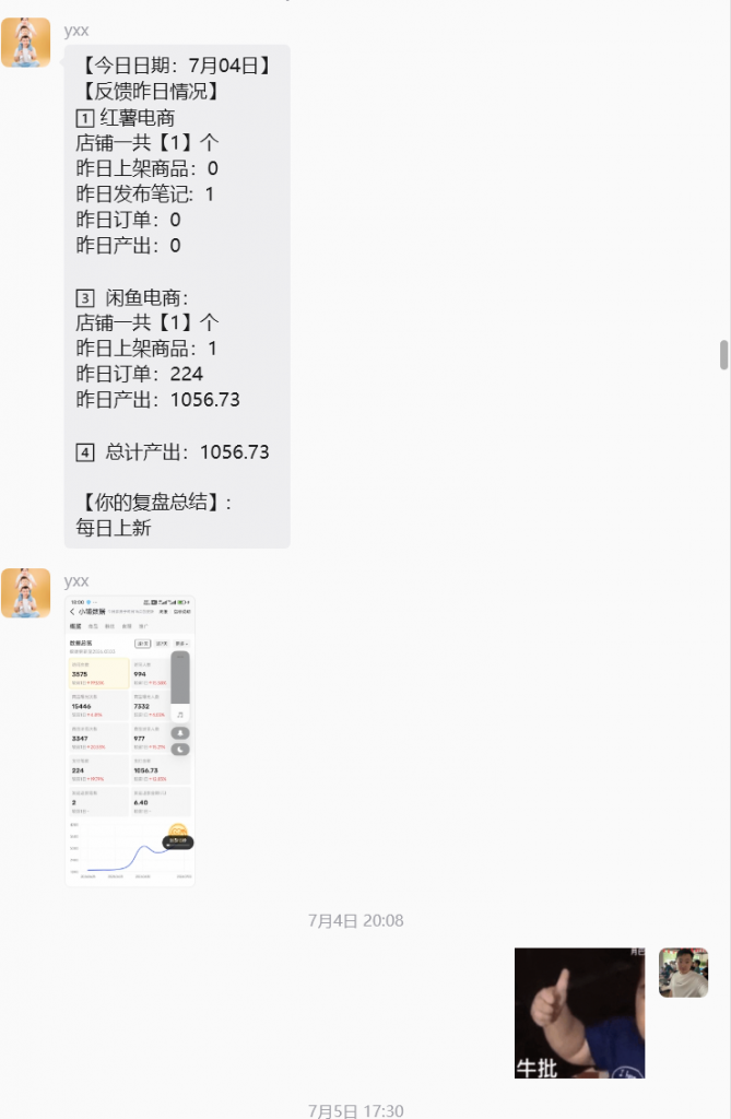 图片[17] 他34岁在安徽做建筑效果图，业余时间操作这个单天最高1800元，月净落2W+? 老秦