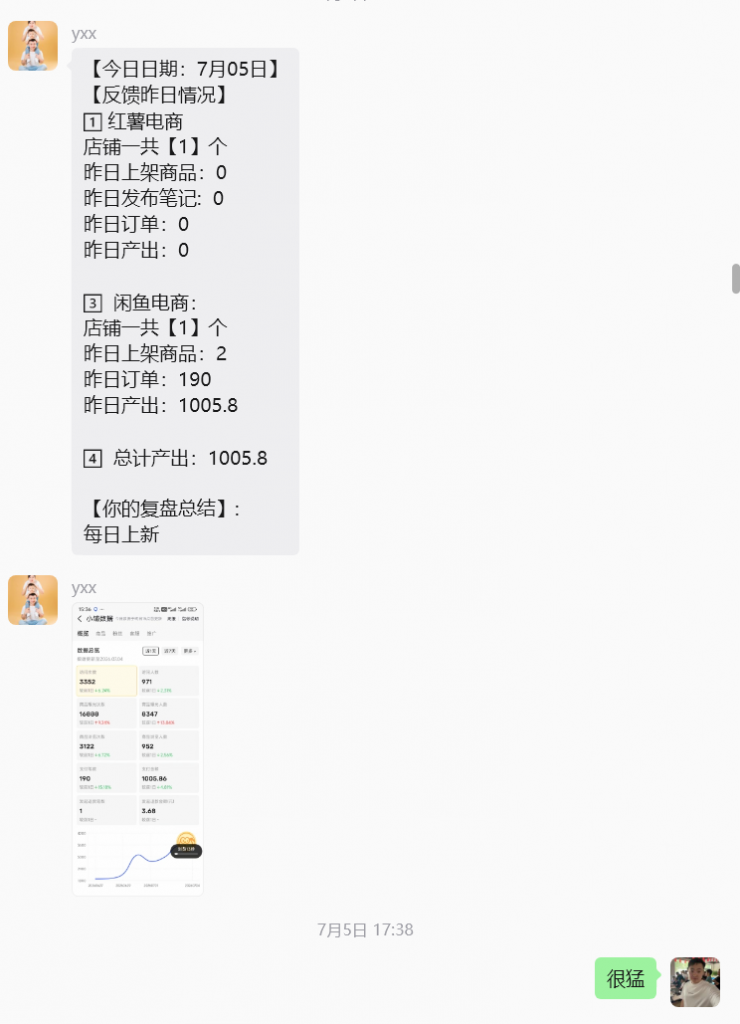 图片[19] 他34岁在安徽做建筑效果图，业余时间操作这个单天最高1800元，月净落2W+? 老秦