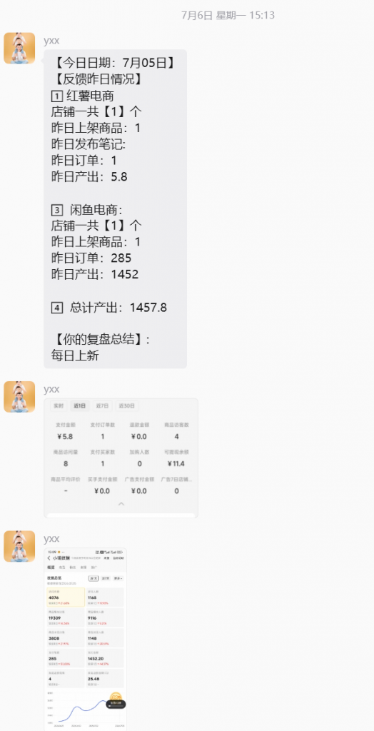 图片[21] 他34岁在安徽做建筑效果图，业余时间操作这个单天最高1800元，月净落2W+? 老秦